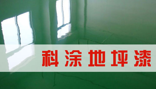亚洲伊人久久精品酒店地坪漆品牌代理